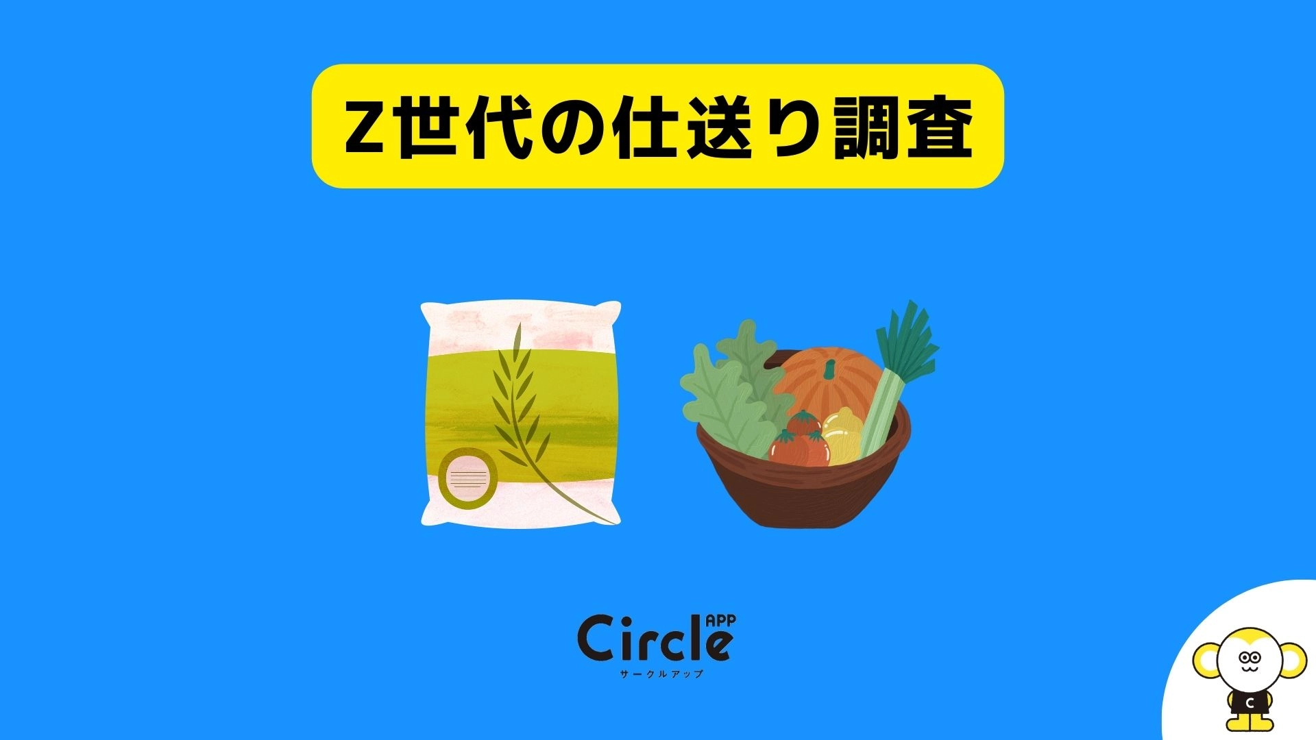 Z世代の仕送り事情を調査。一人暮らしをしている大学生の69％が定期的に仕送りを貰っていると回答。