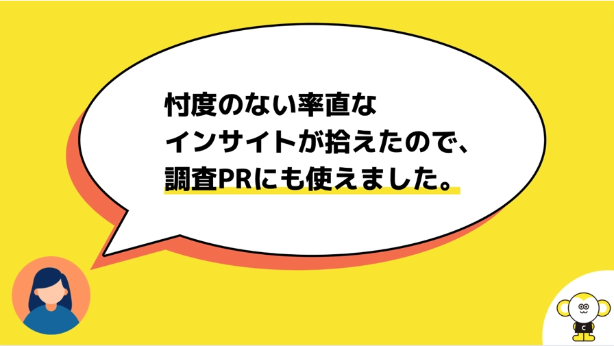 サークルアップ活用事例vol.03