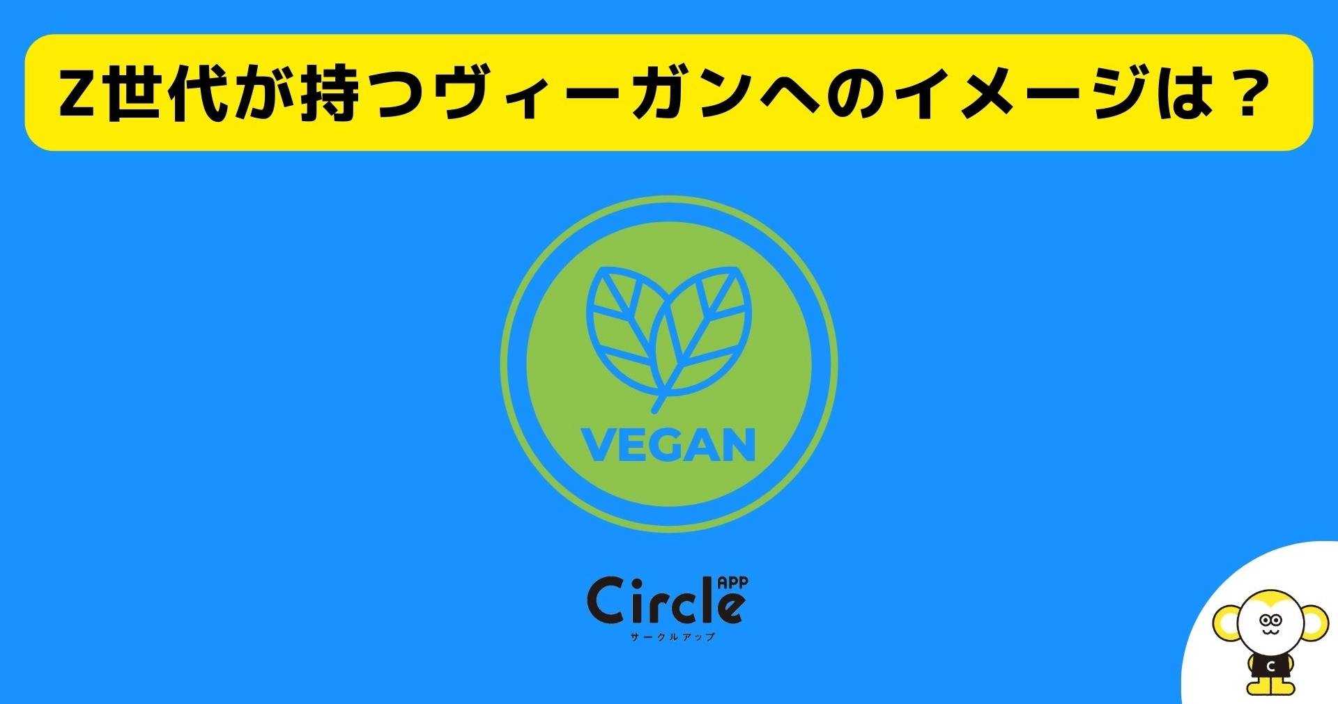 34.vegan.hyoushi.webp